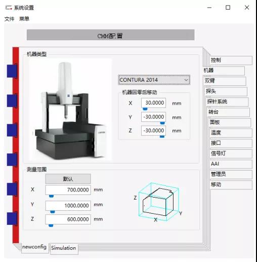 蔡司ZEISS CALYPSO報(bào)錯“未鏈接CMM”怎么辦 