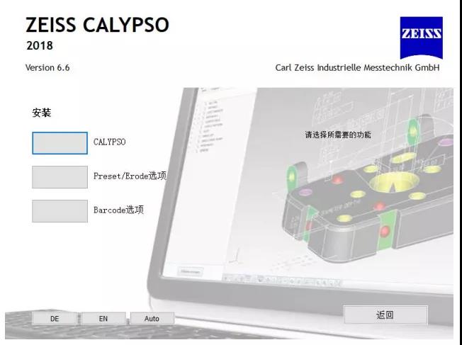 蔡司ZEISS CALYPSO報(bào)錯“未鏈接CMM”怎么辦 