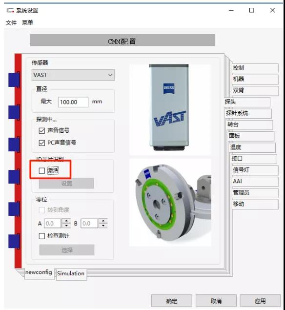 蔡司ZEISS CALYPSO報(bào)錯“未鏈接CMM”怎么辦 