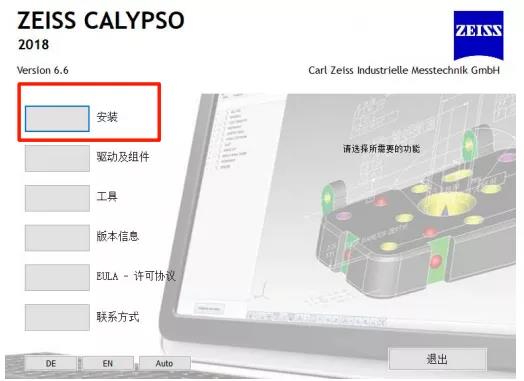 蔡司ZEISS CALYPSO報(bào)錯“未鏈接CMM”怎么辦 